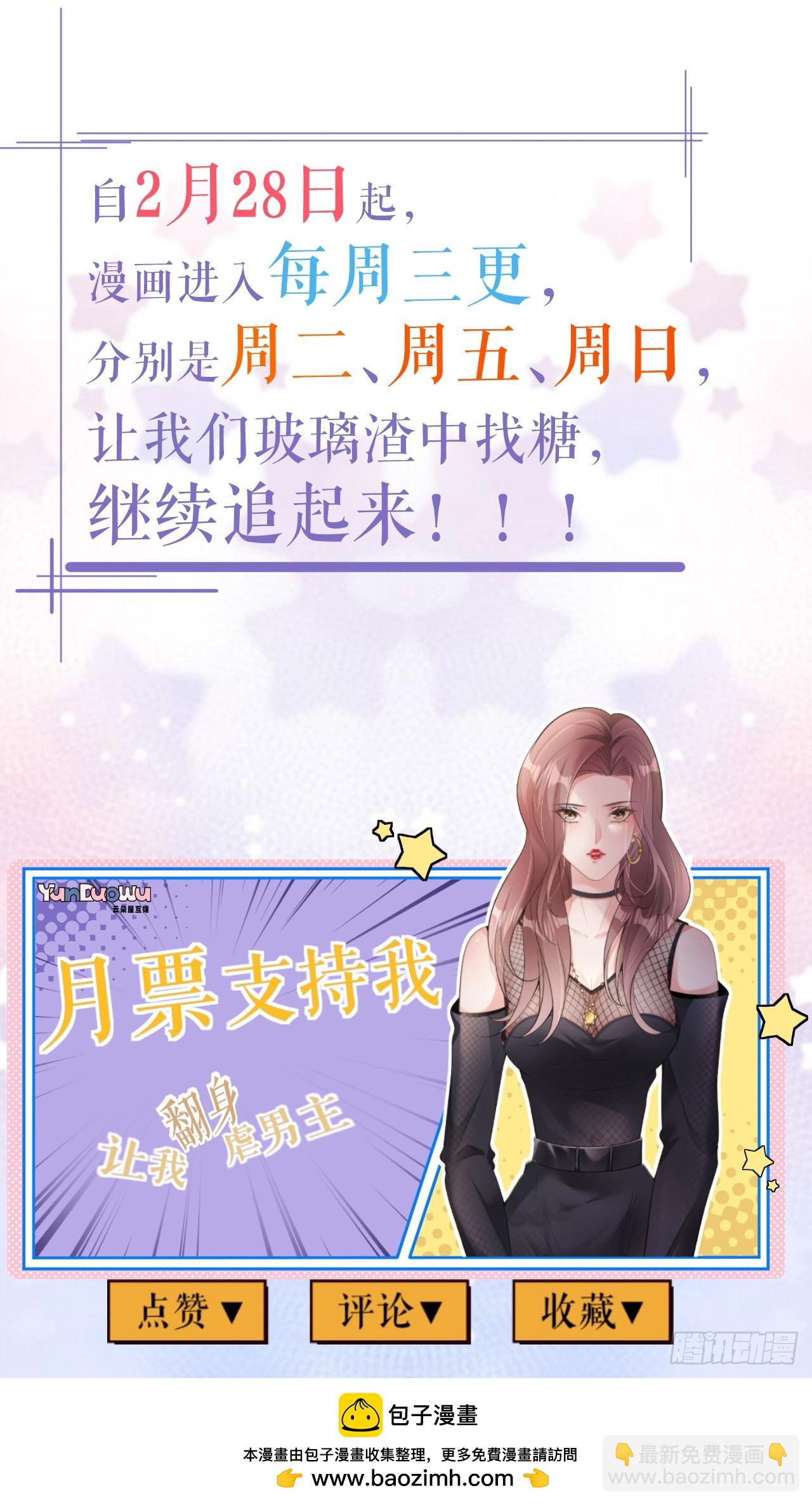 第21话 据理争辩-第22话