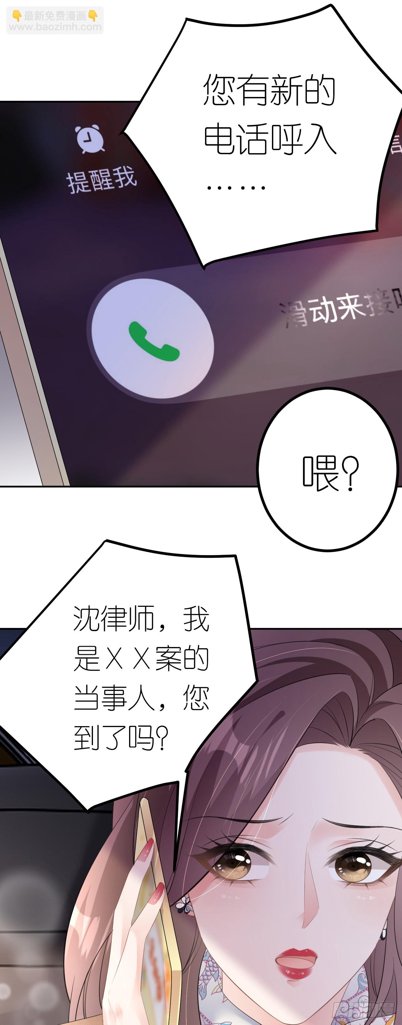 第21话 据理争辩-第22话