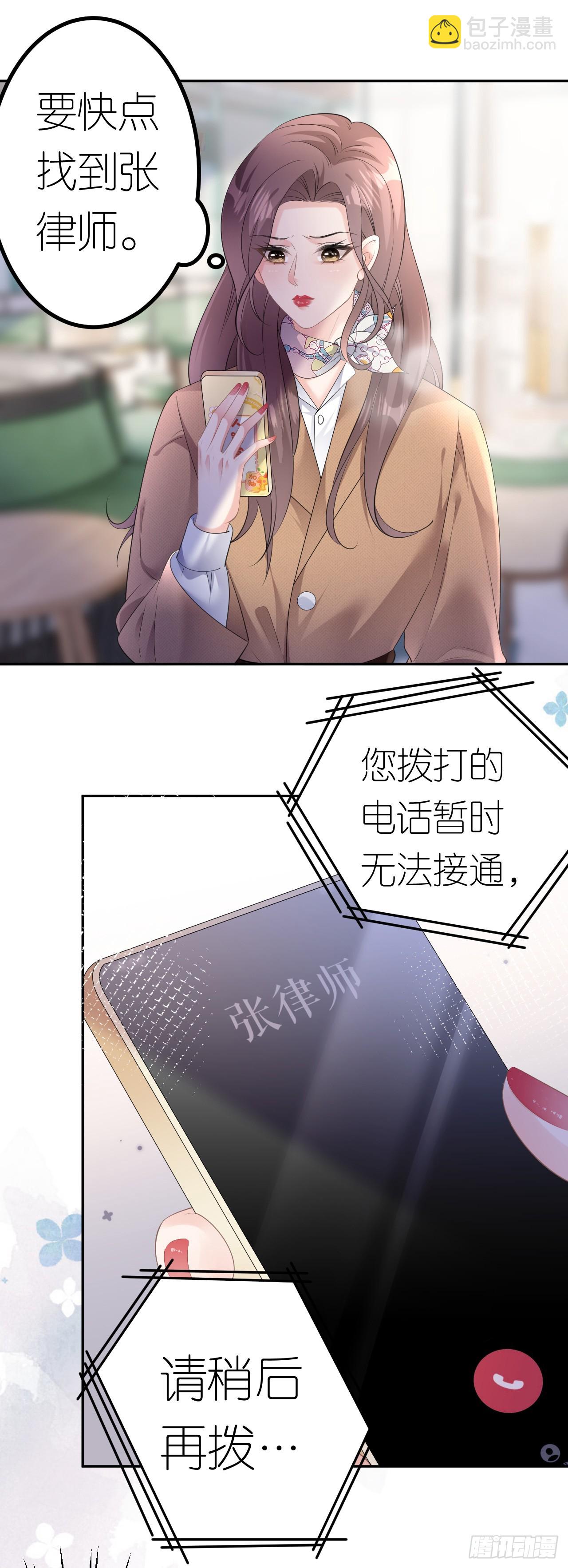 第21话 据理争辩-第22话