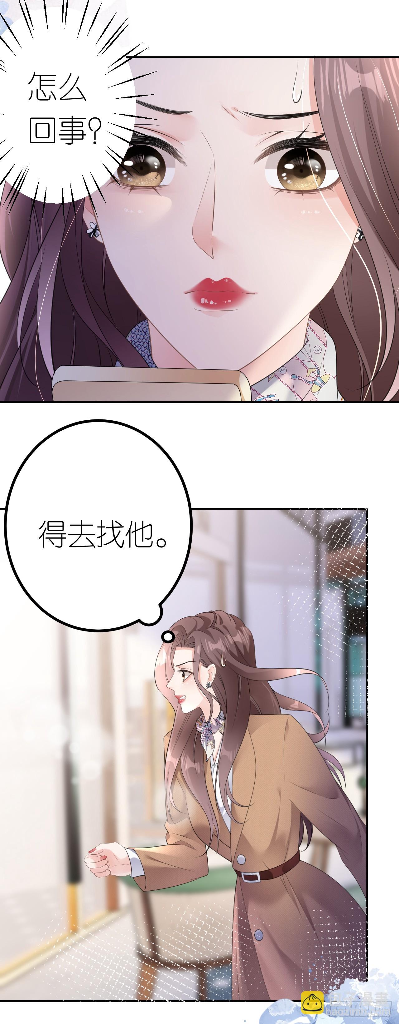 第21话 据理争辩-第22话