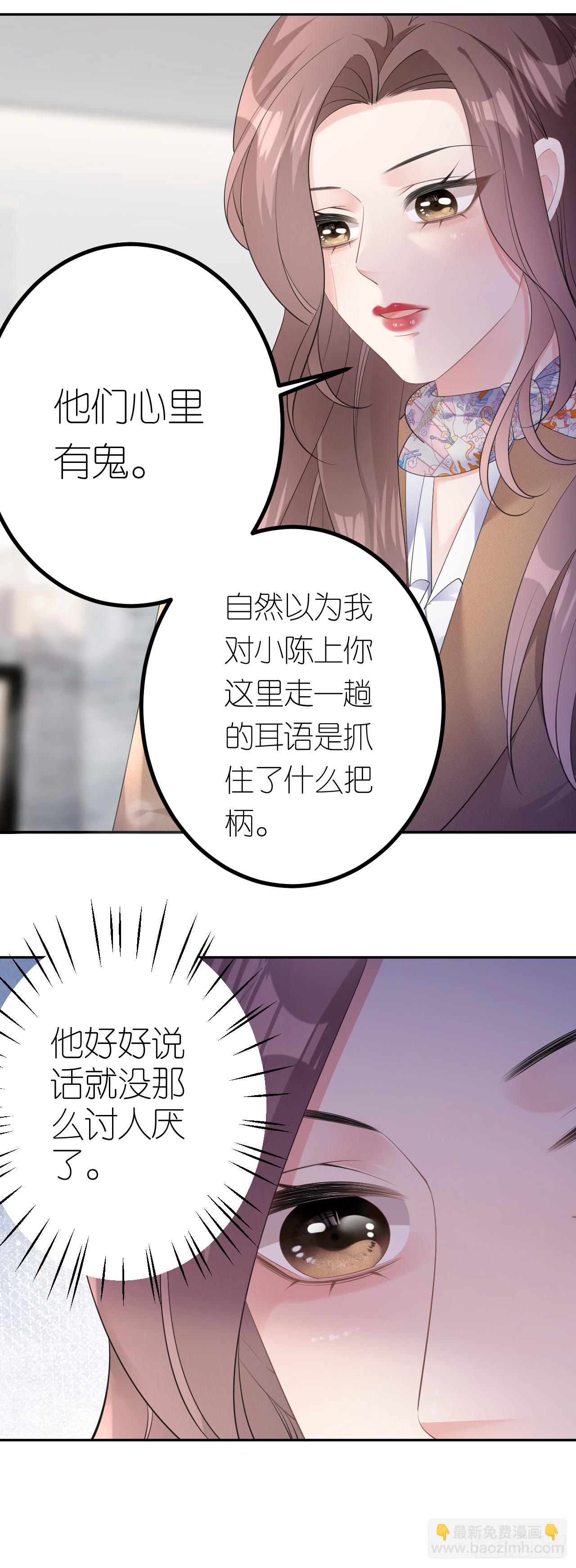 第23话 喜怒无常-第24话