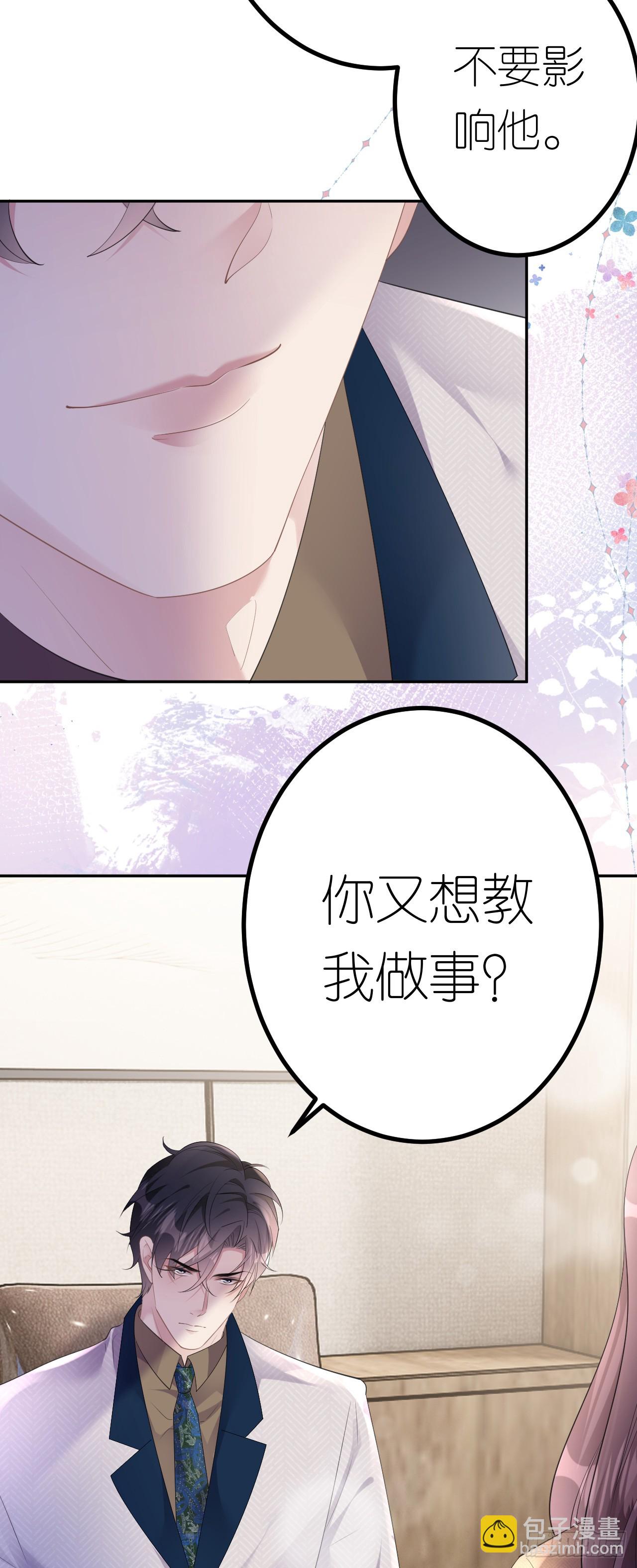 第23话 喜怒无常-第24话