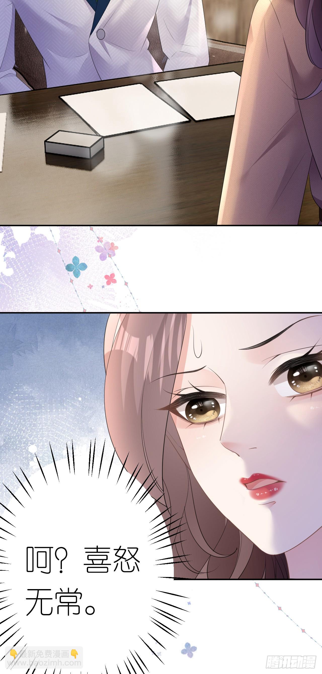 第23话 喜怒无常-第24话