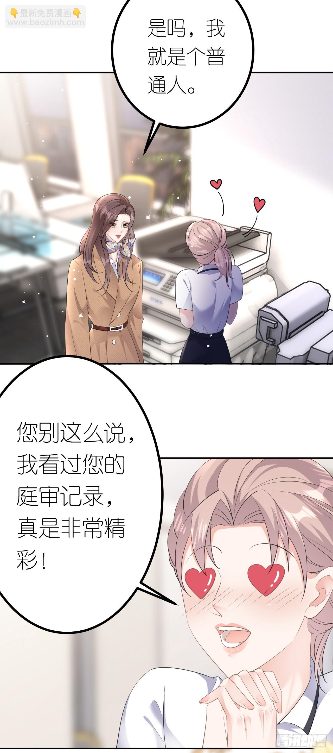 第23话 喜怒无常-第24话