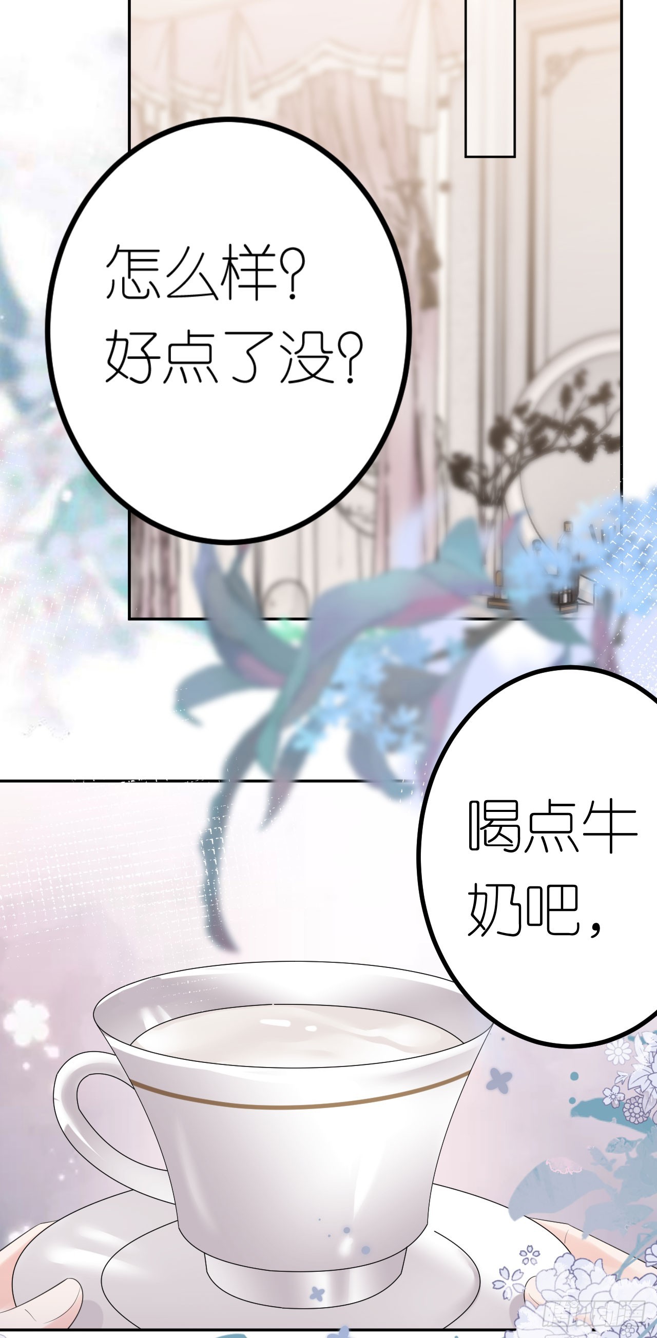 第25话 知人知面不知心-第26话