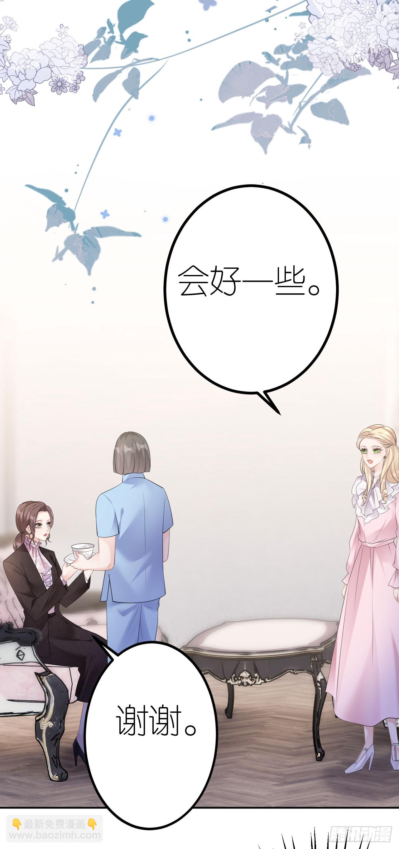 第25话 知人知面不知心-第26话