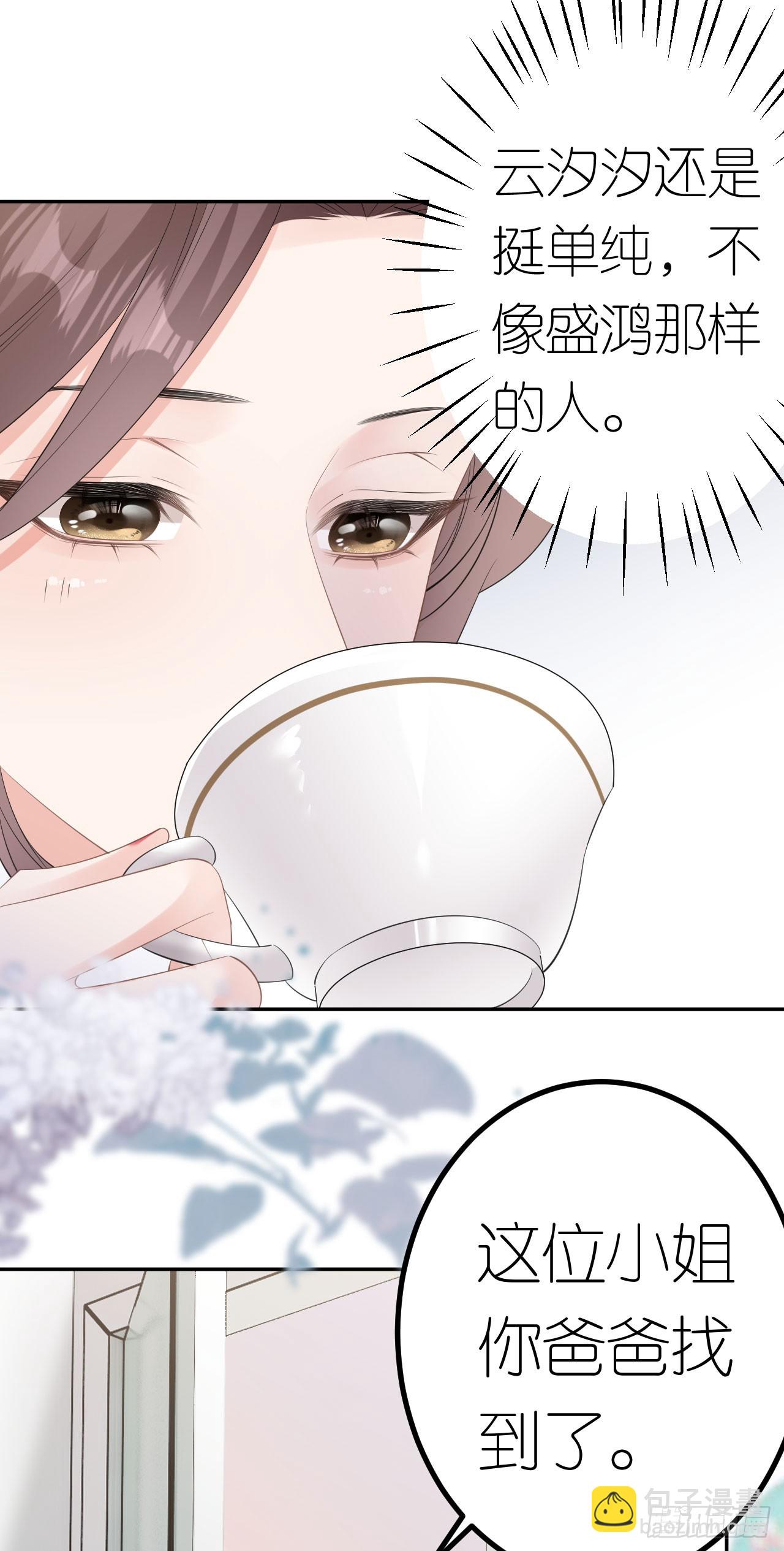 第25话 知人知面不知心-第26话