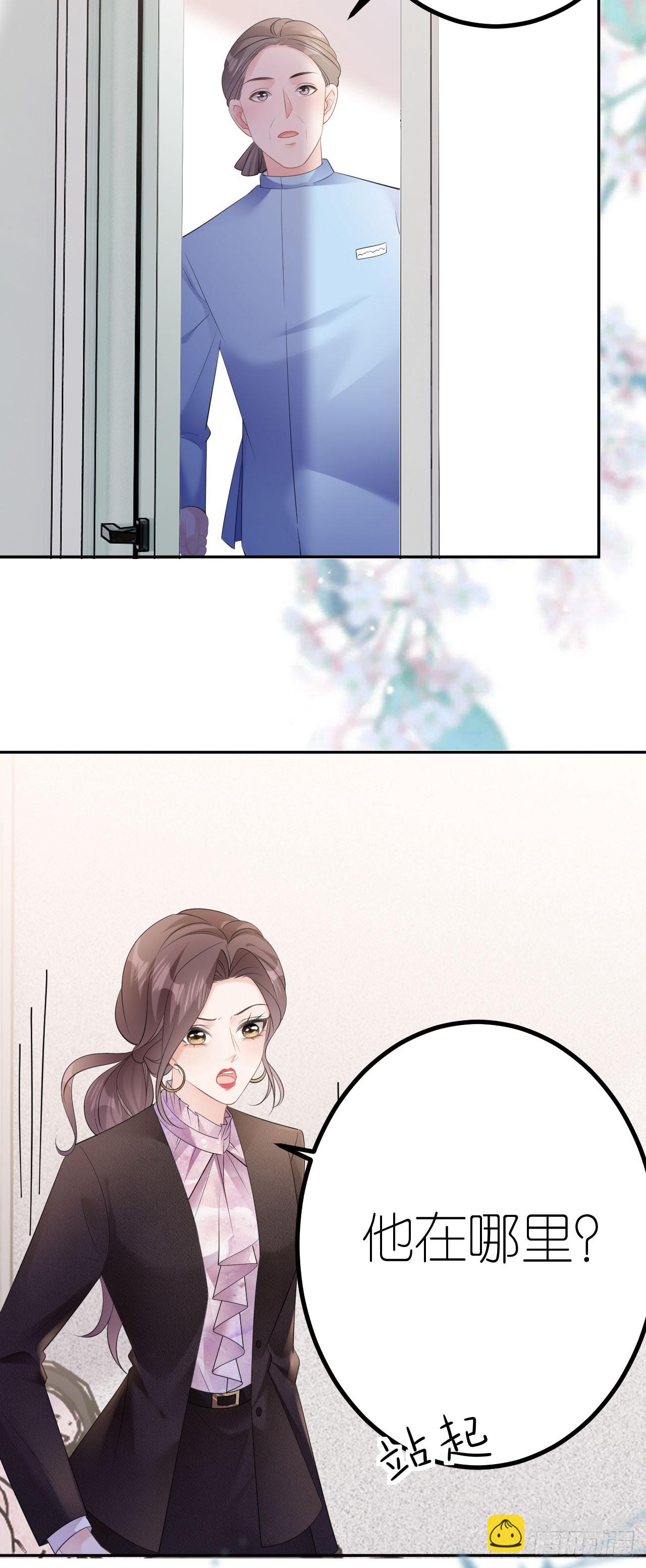 第25话 知人知面不知心-第26话