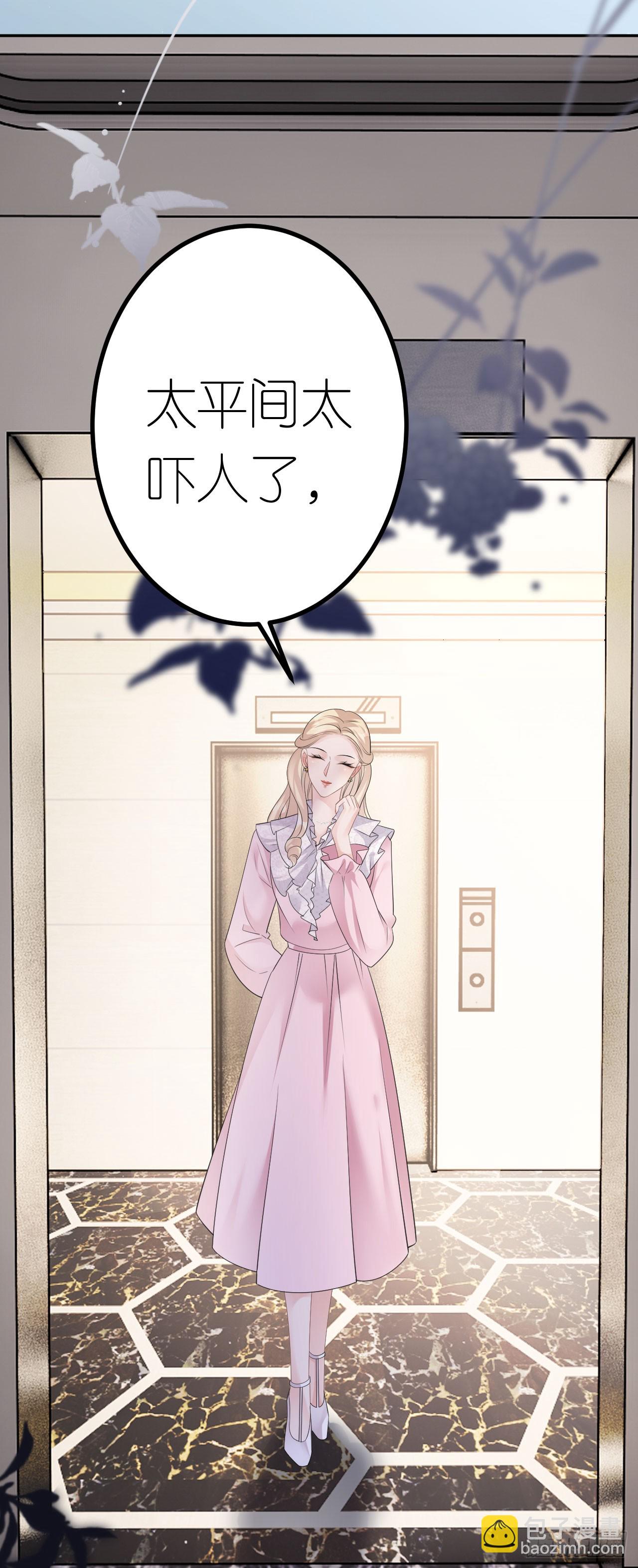 第25话 知人知面不知心-第26话