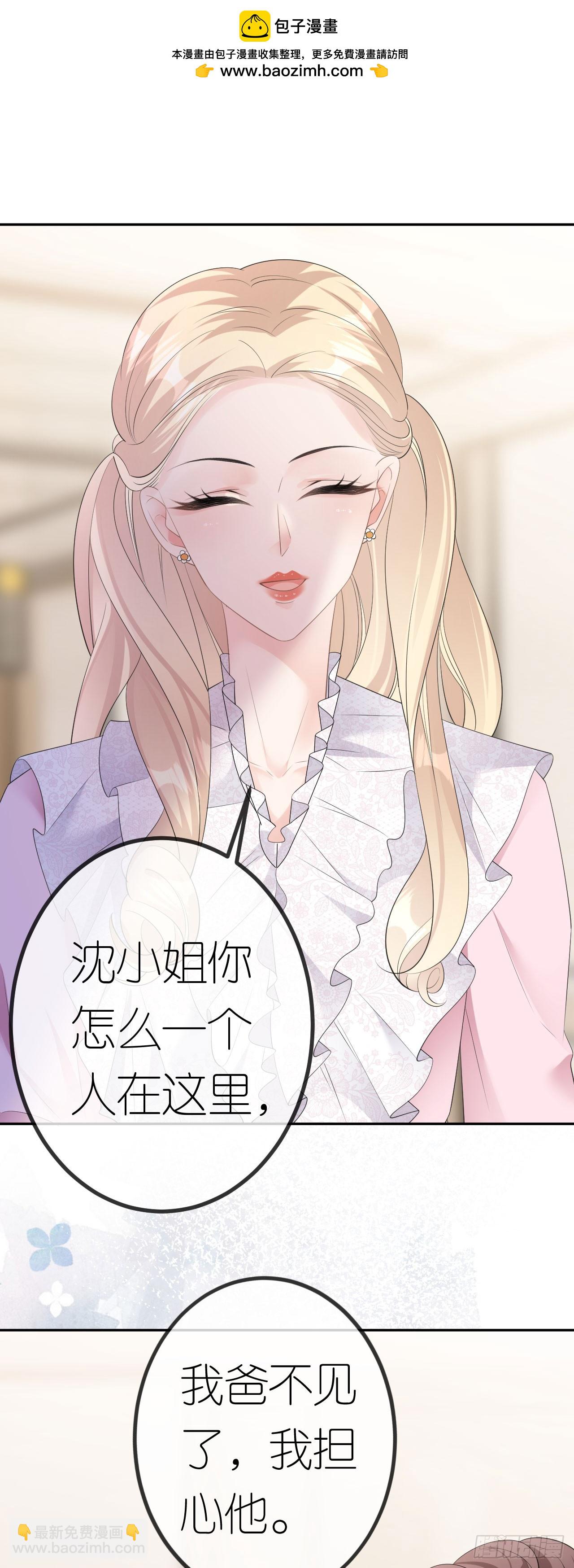 第25话 知人知面不知心-第26话