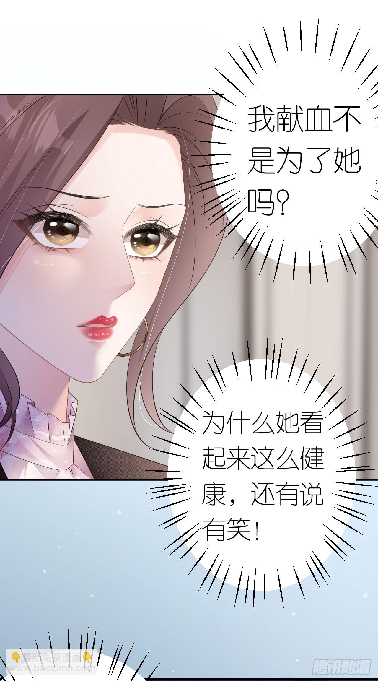 第25话 知人知面不知心-第26话