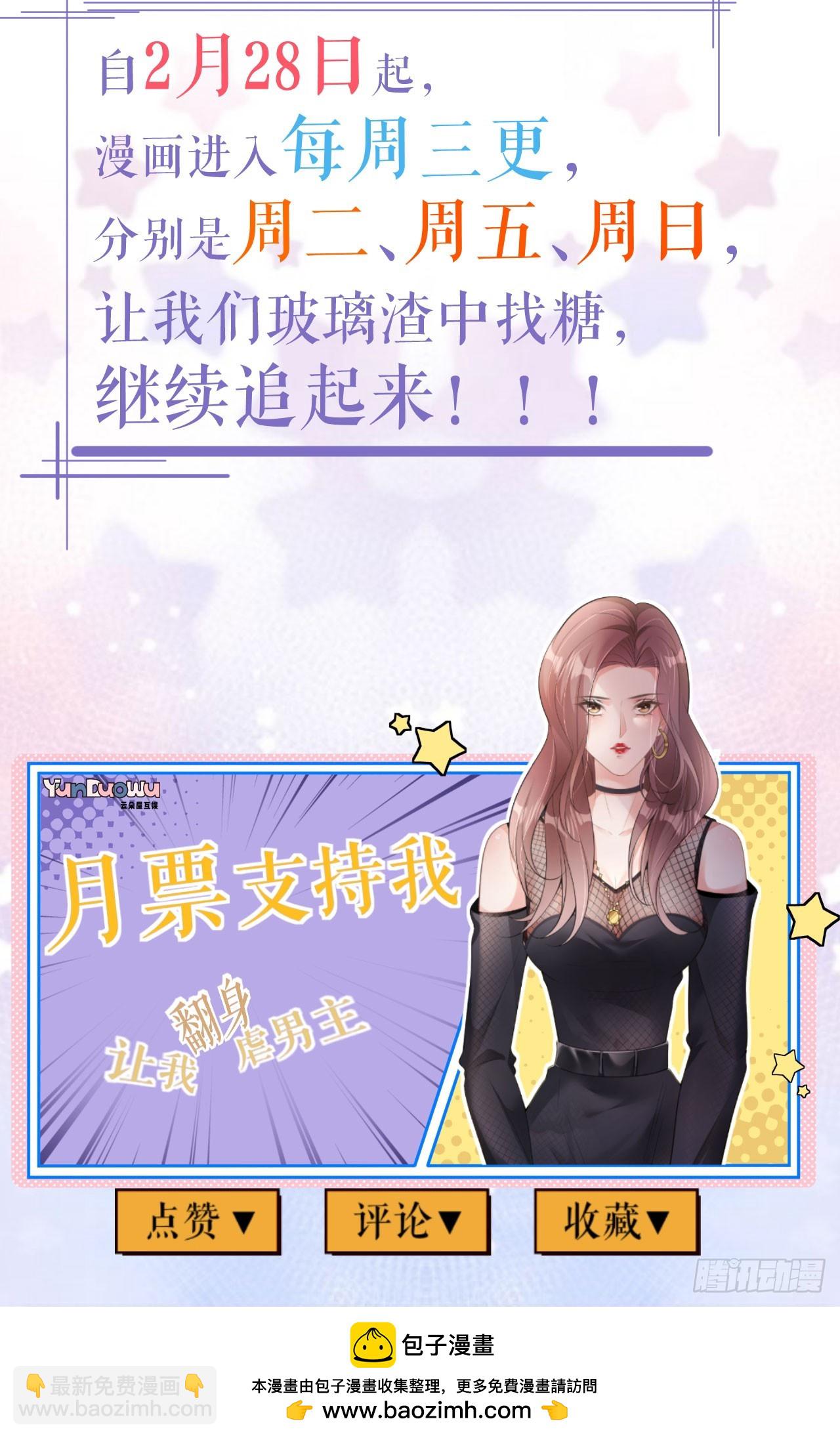 第25话 知人知面不知心-第26话