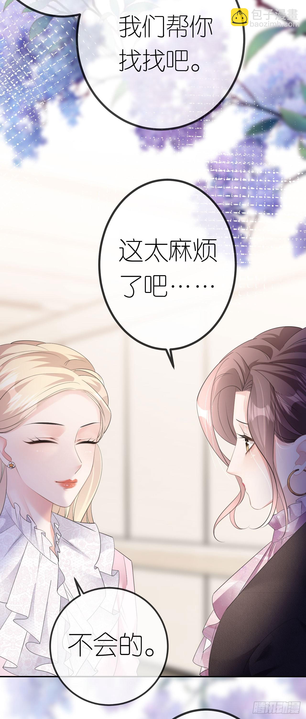 第25话 知人知面不知心-第26话