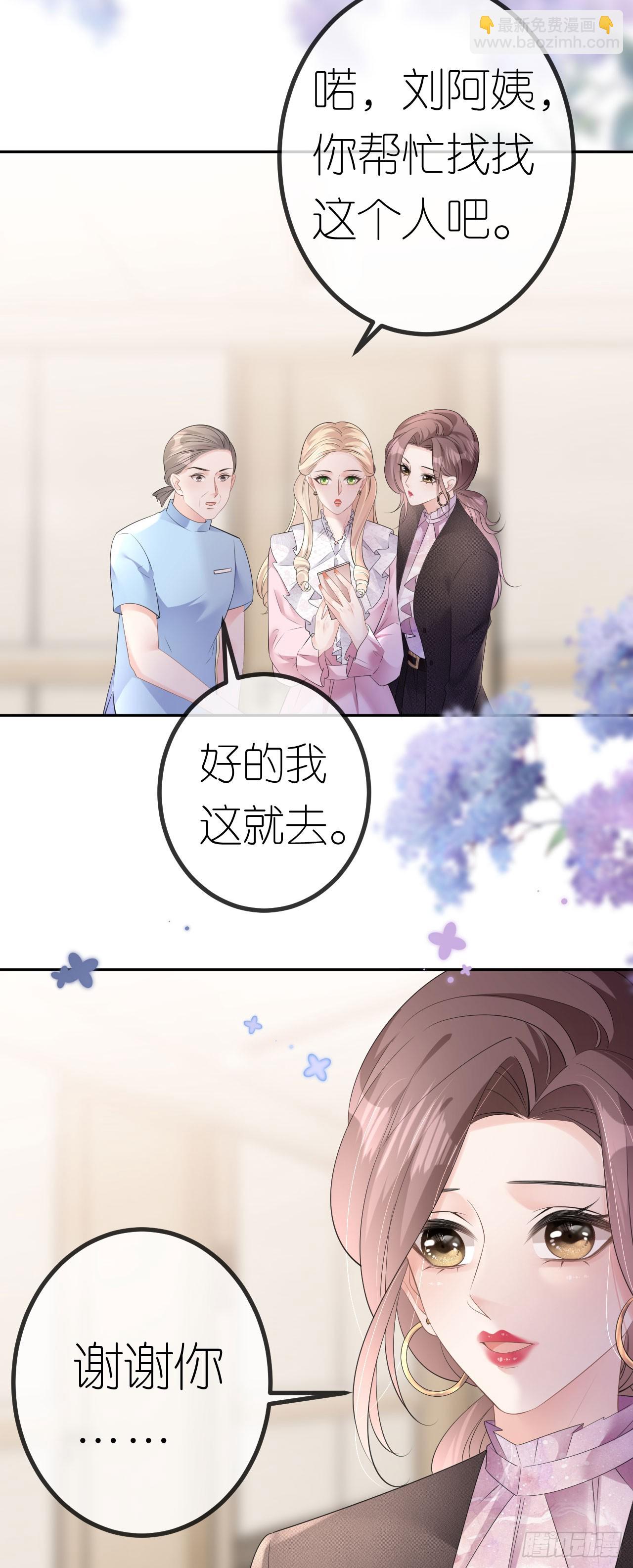 第25话 知人知面不知心-第26话