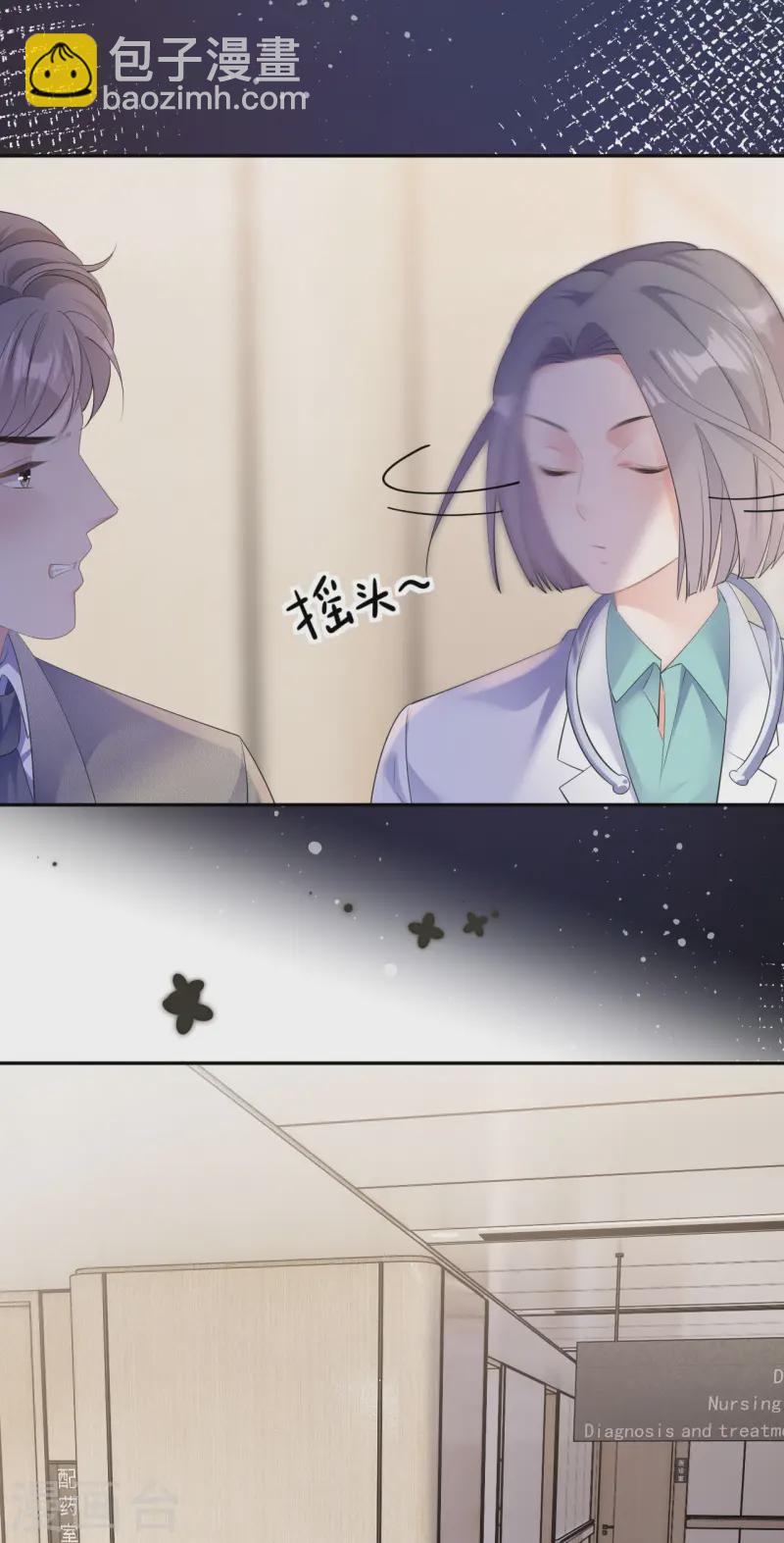 第27话 臭味相投-第28话