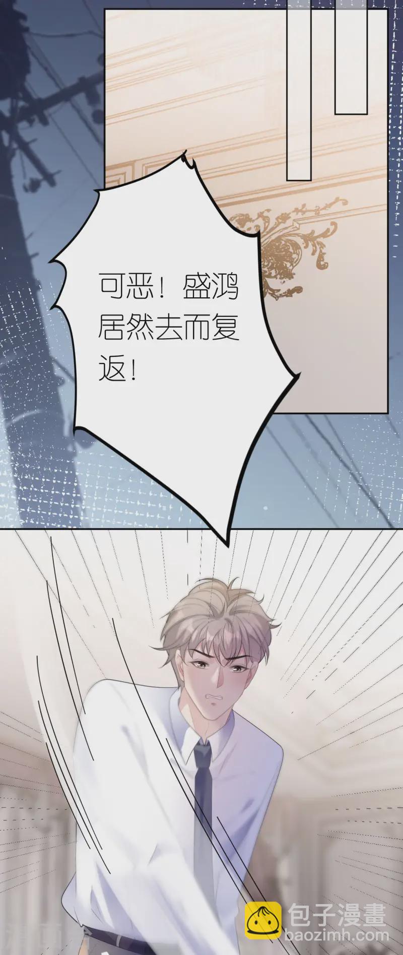 第27话 臭味相投-第28话