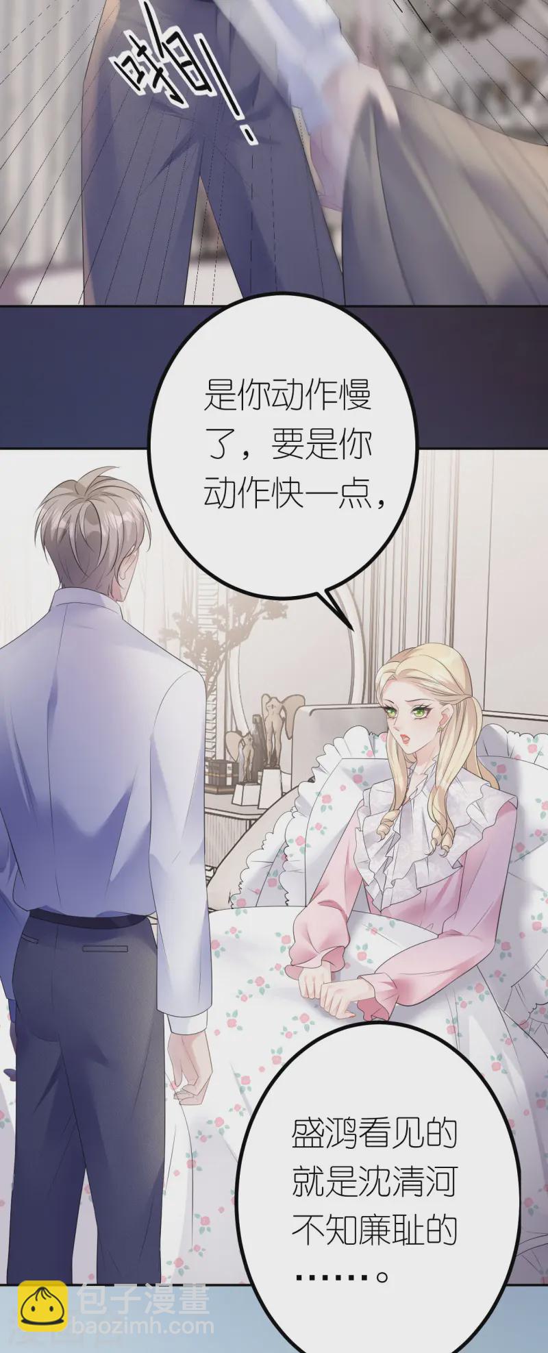 第27话 臭味相投-第28话