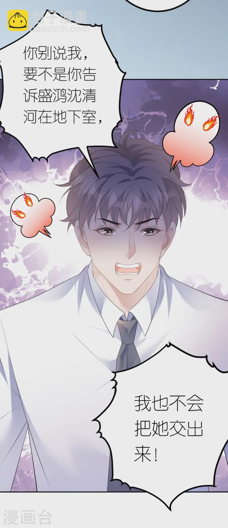 第27话 臭味相投-第28话