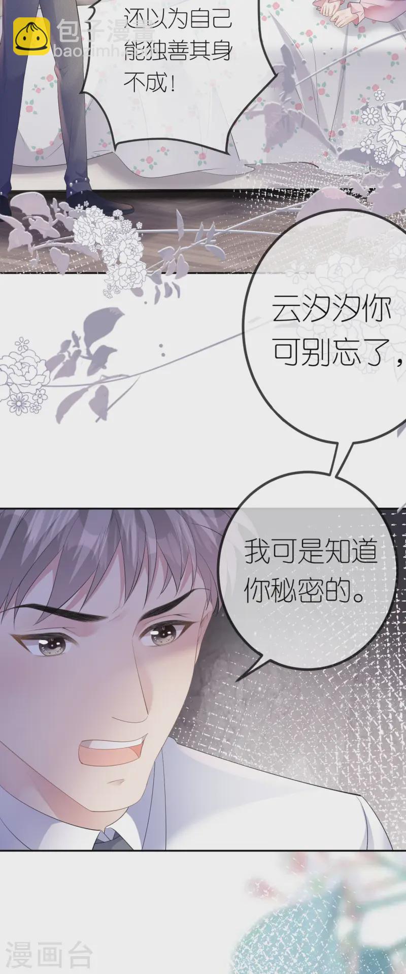 第27话 臭味相投-第28话