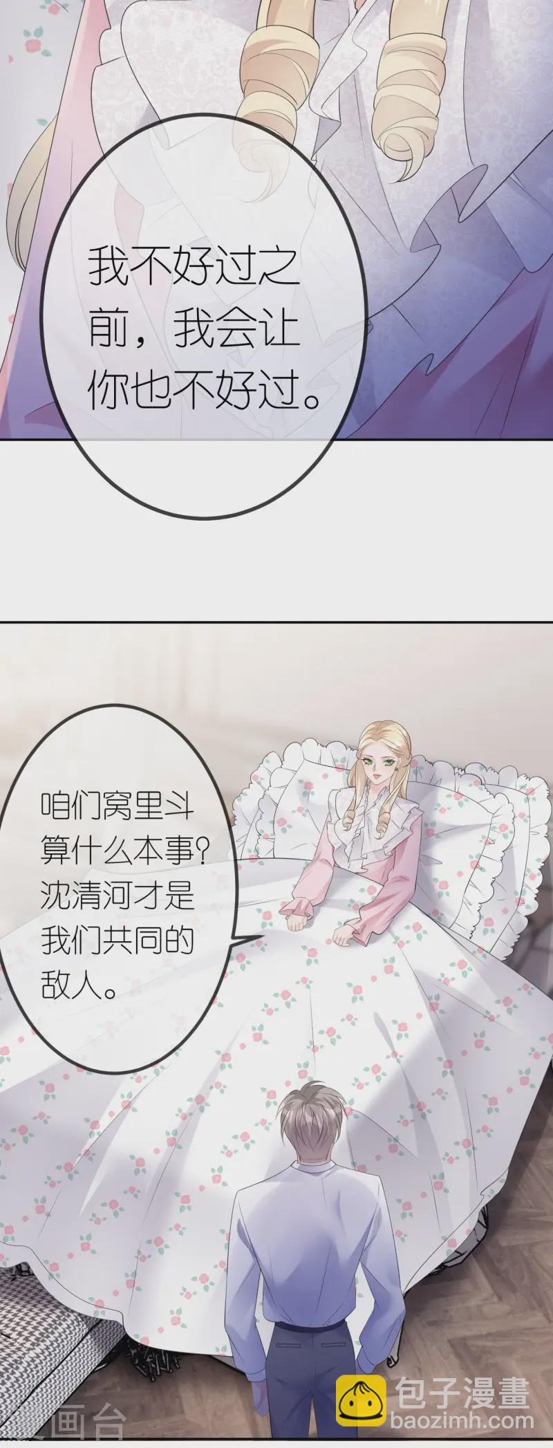 第27话 臭味相投-第28话