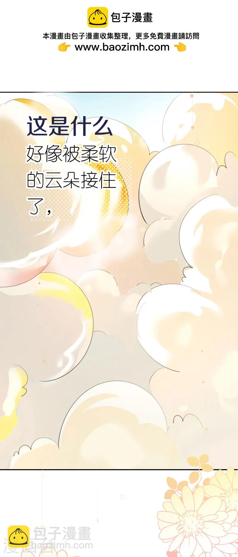 第27话 臭味相投-第28话