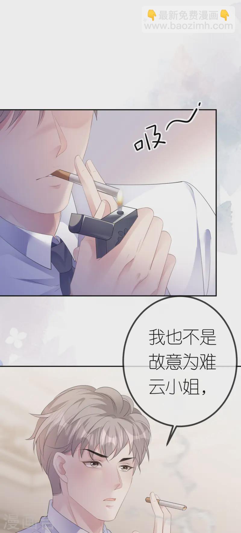 第27话 臭味相投-第28话