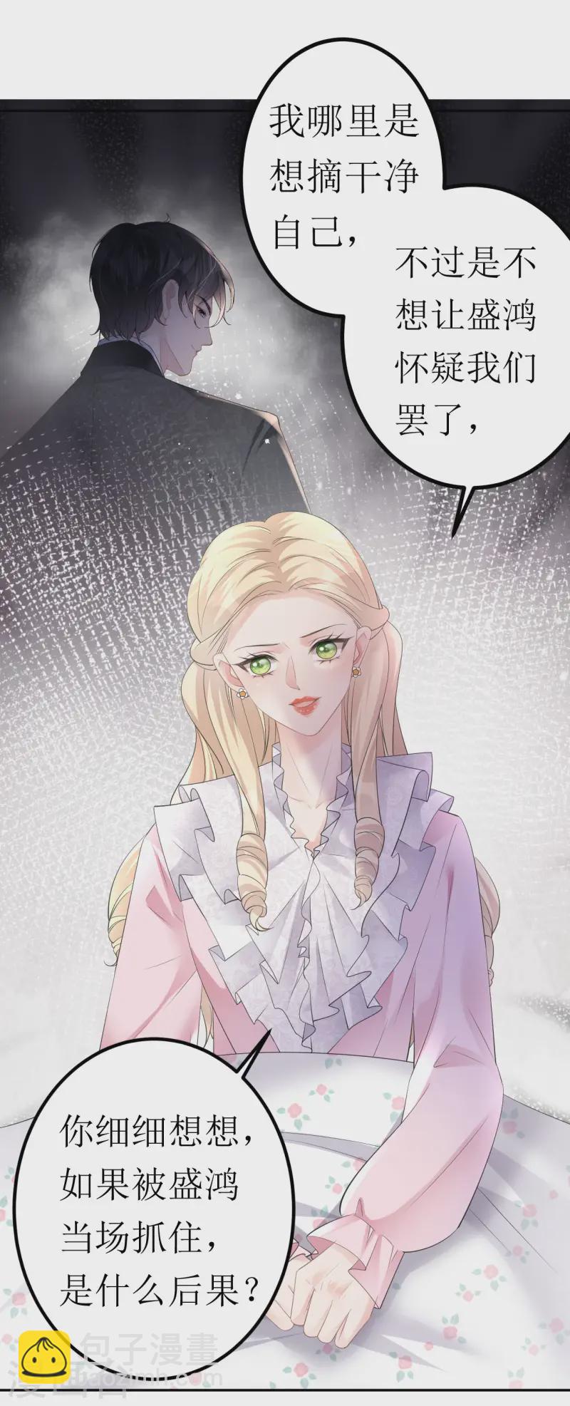 第27话 臭味相投-第28话