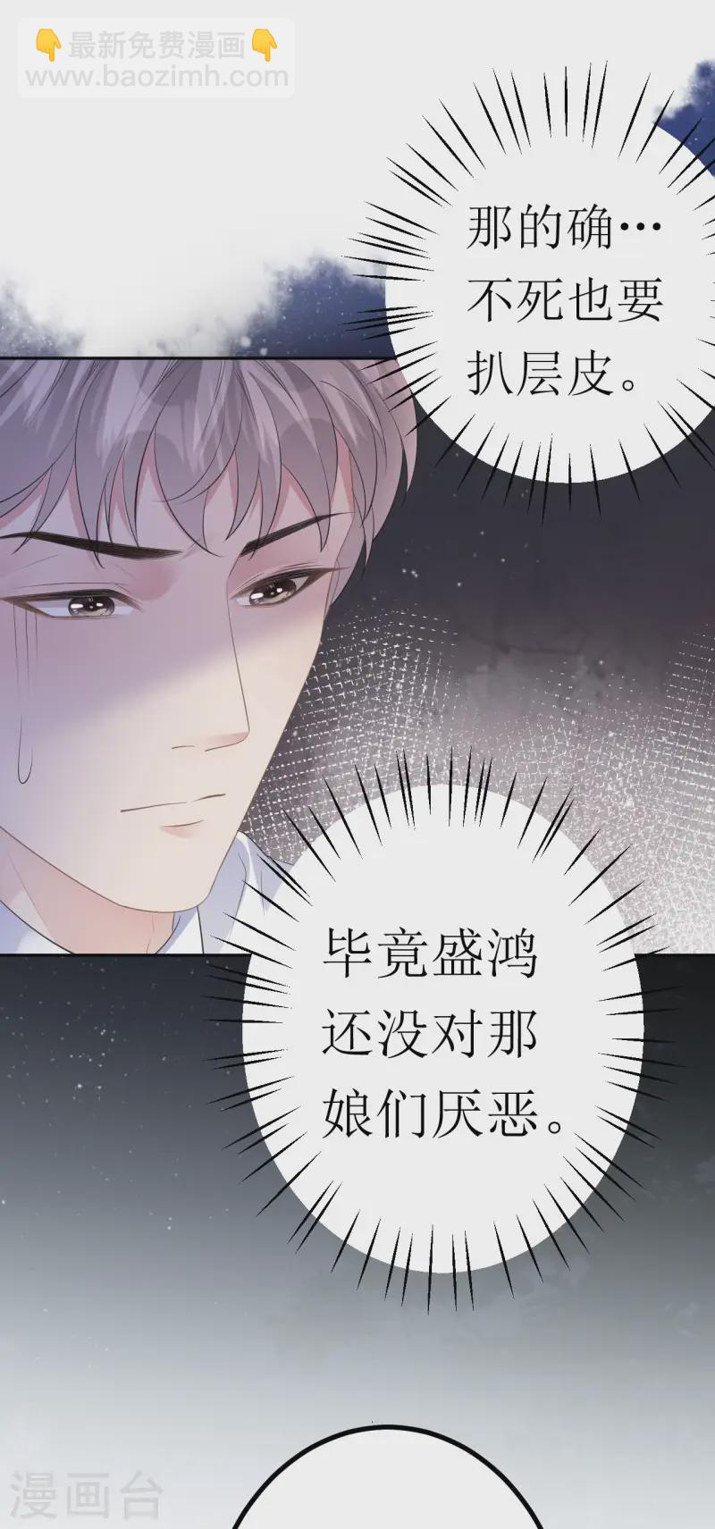 第27话 臭味相投-第28话