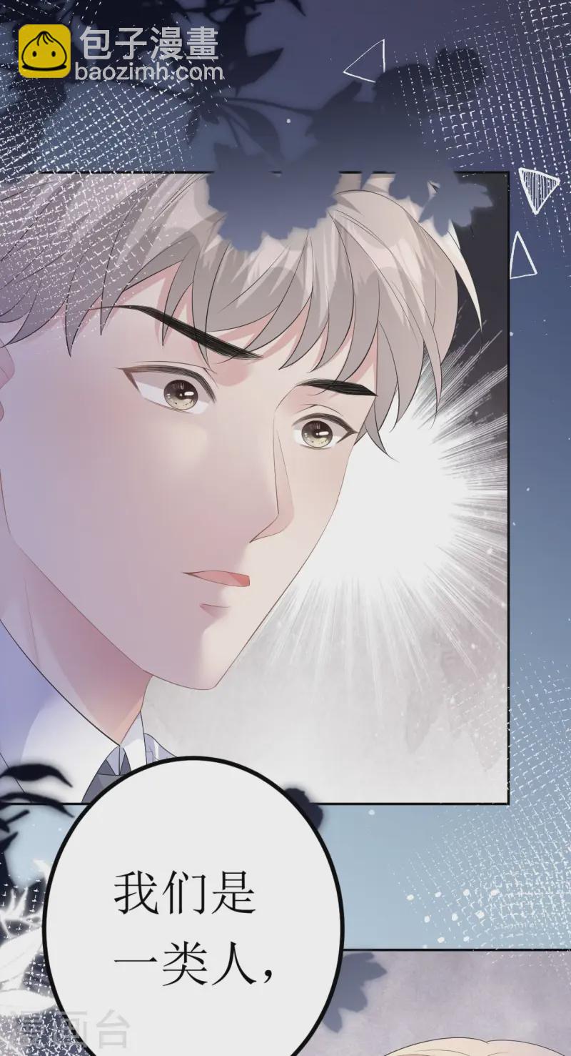 第27话 臭味相投-第28话