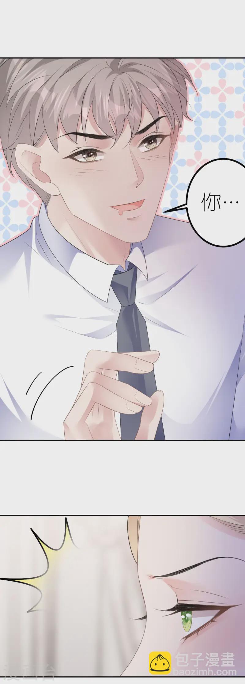 第27话 臭味相投-第28话