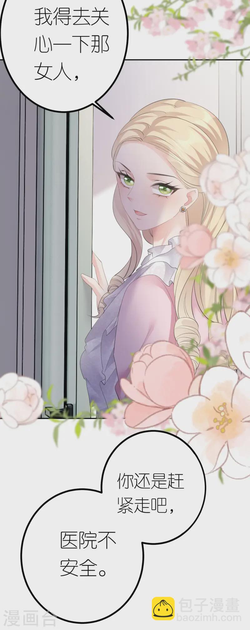 第27话 臭味相投-第28话