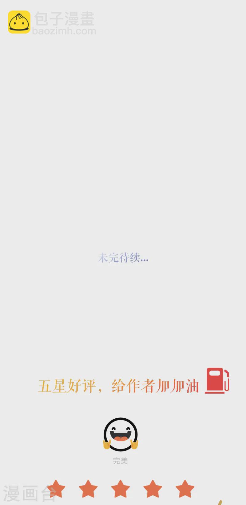 第27话 臭味相投-第28话