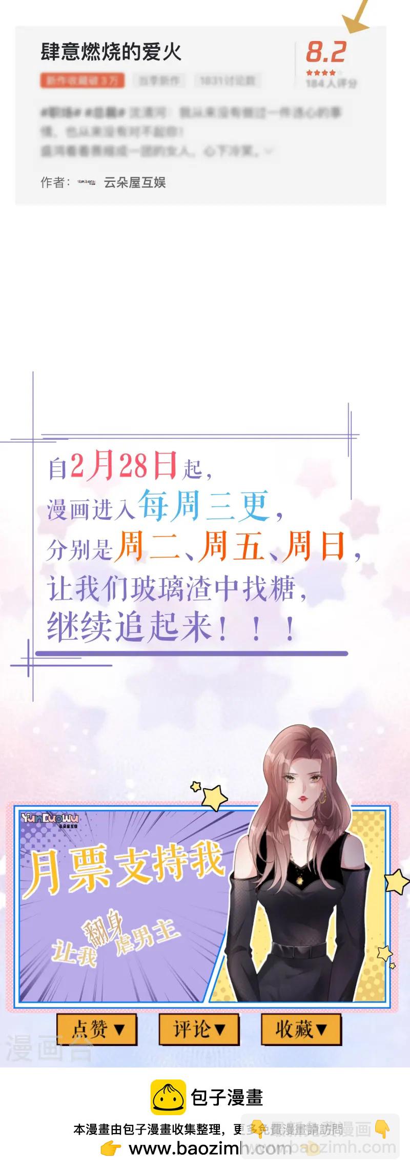 第27话 臭味相投-第28话