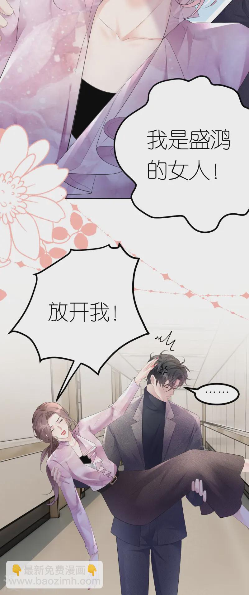 第27话 臭味相投-第28话