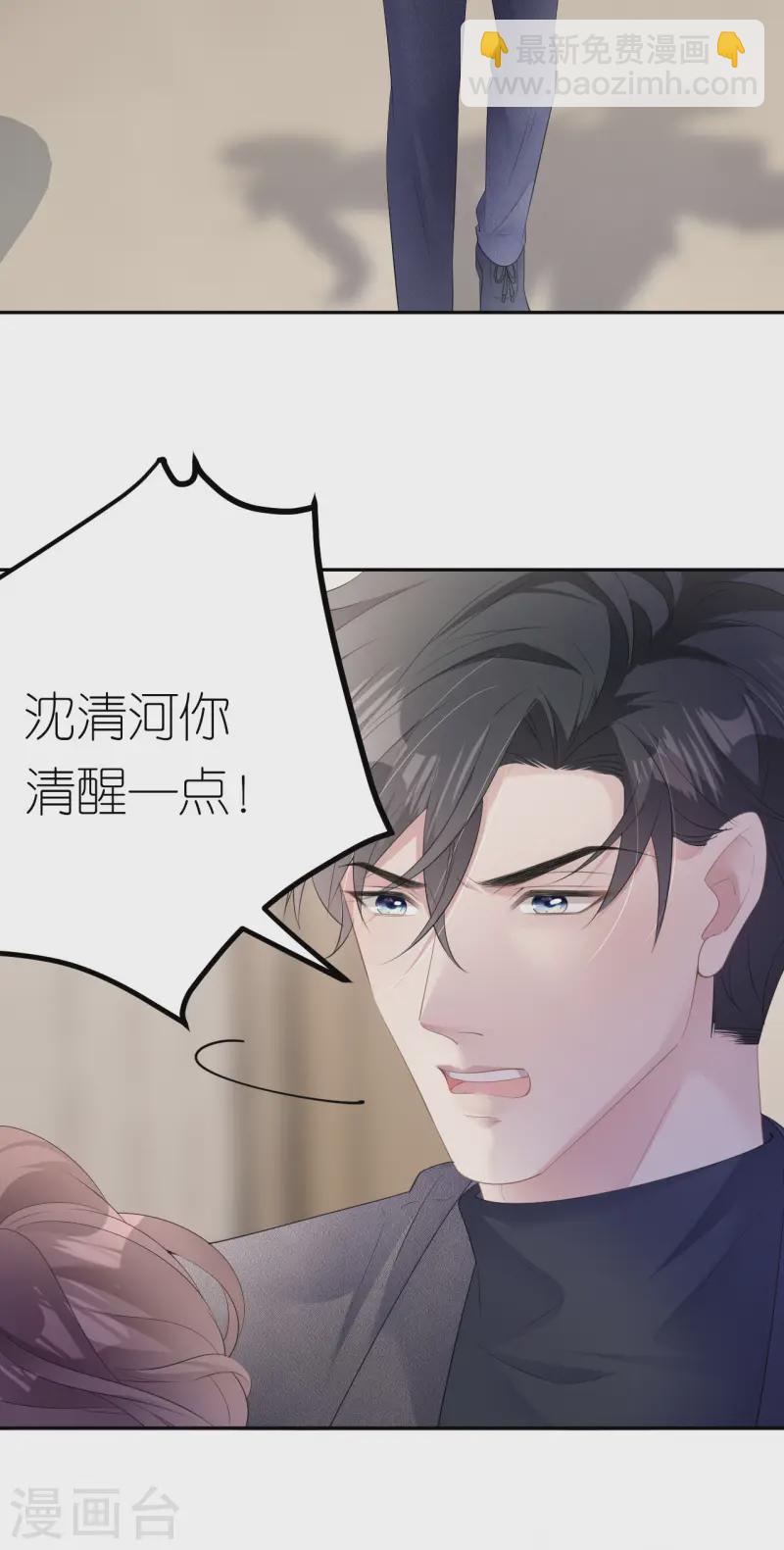 第27话 臭味相投-第28话