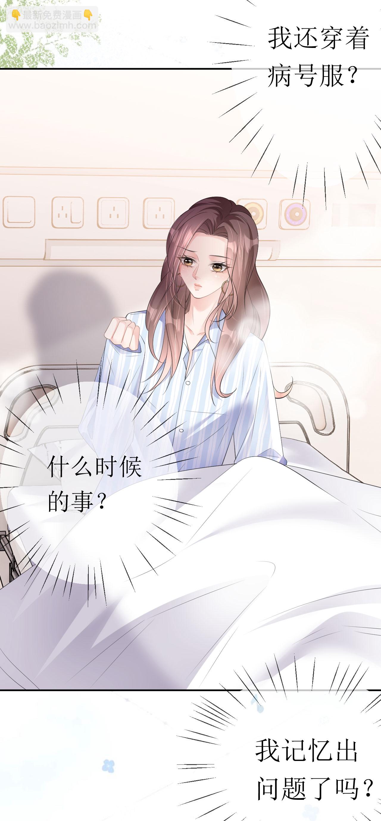 第29话 恨铁不成钢-第30话