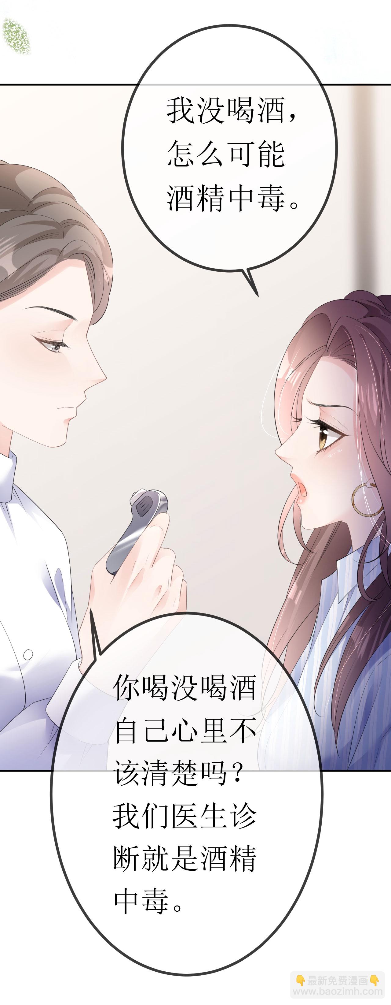 第29话 恨铁不成钢-第30话