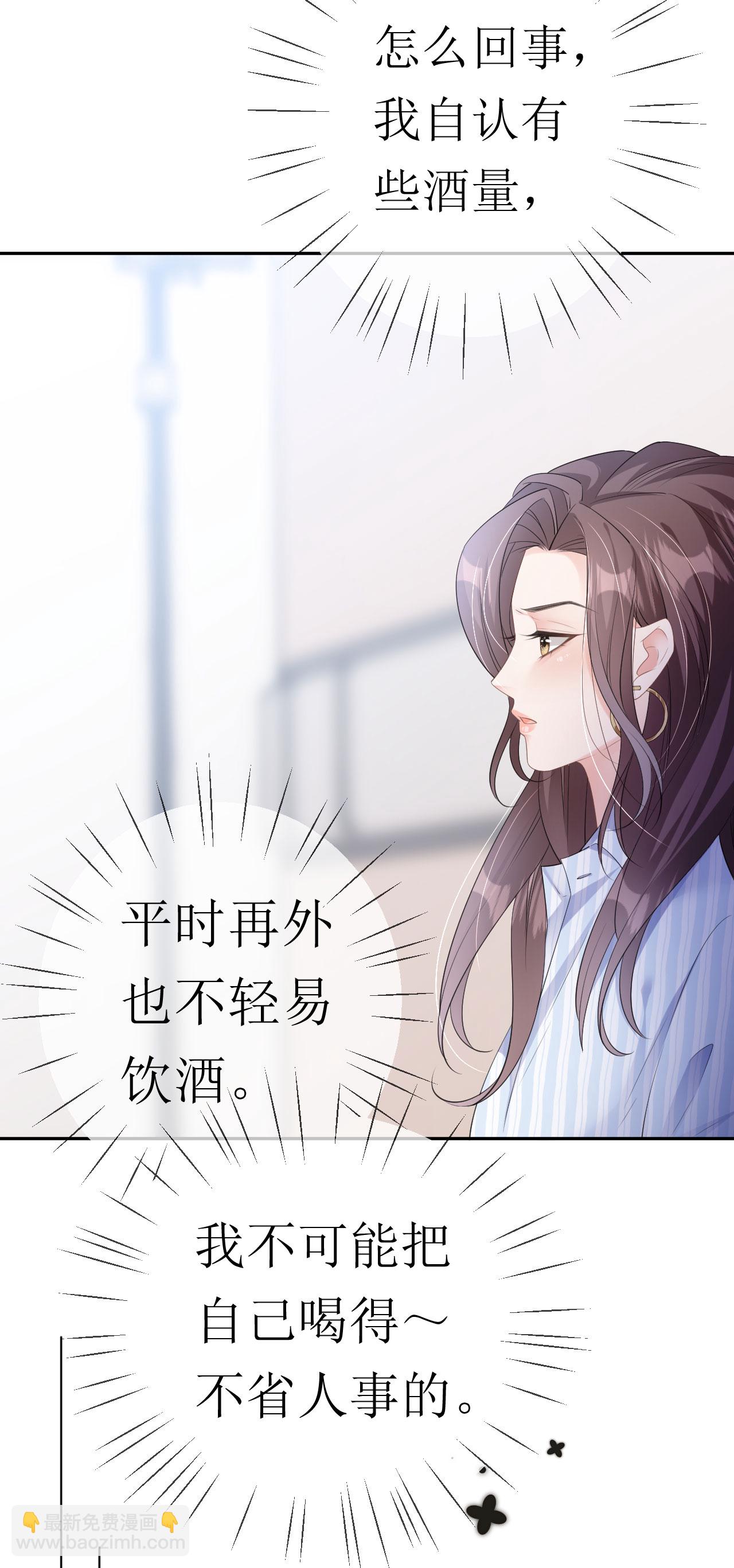 第29话 恨铁不成钢-第30话