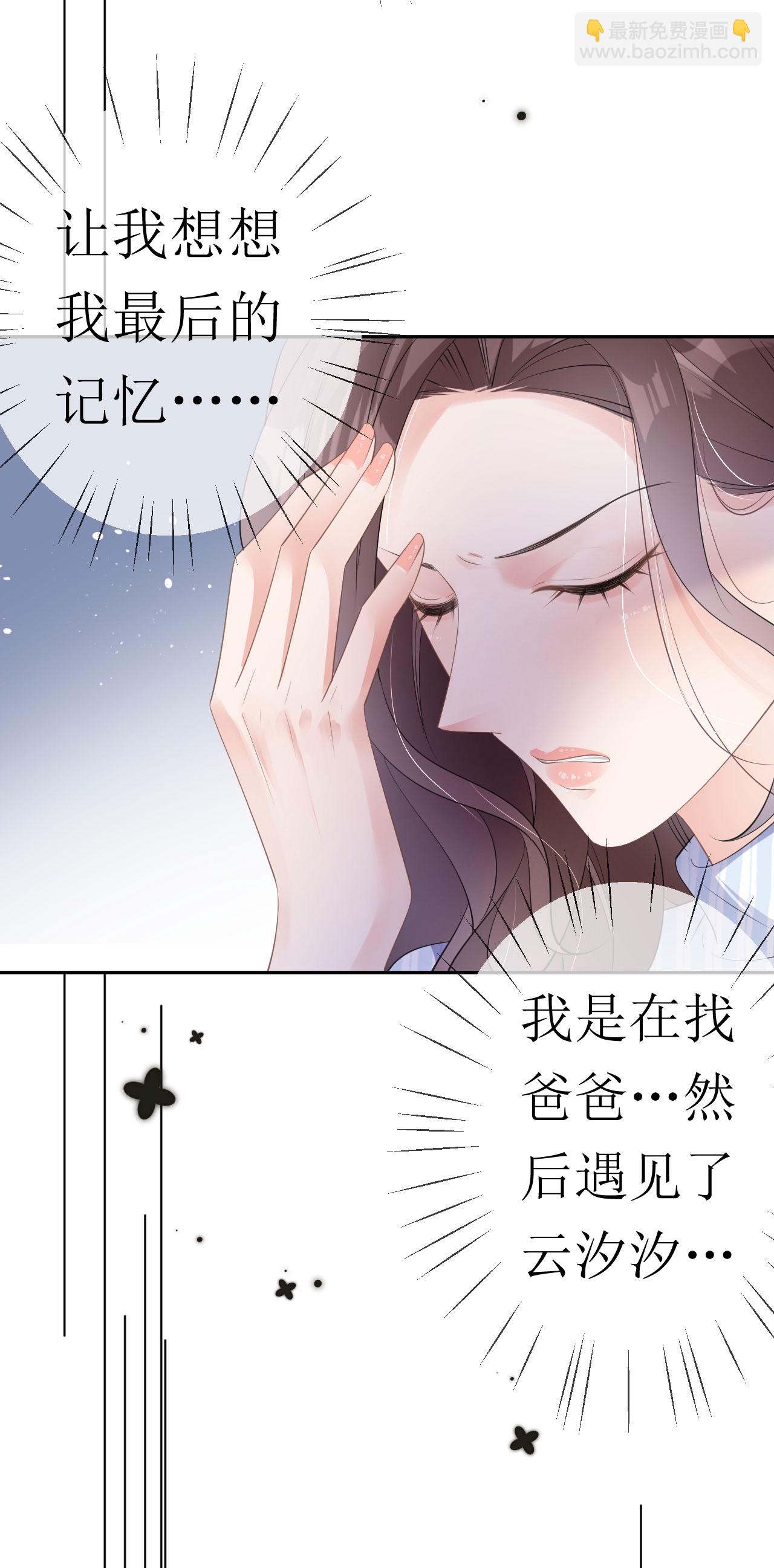 第29话 恨铁不成钢-第30话