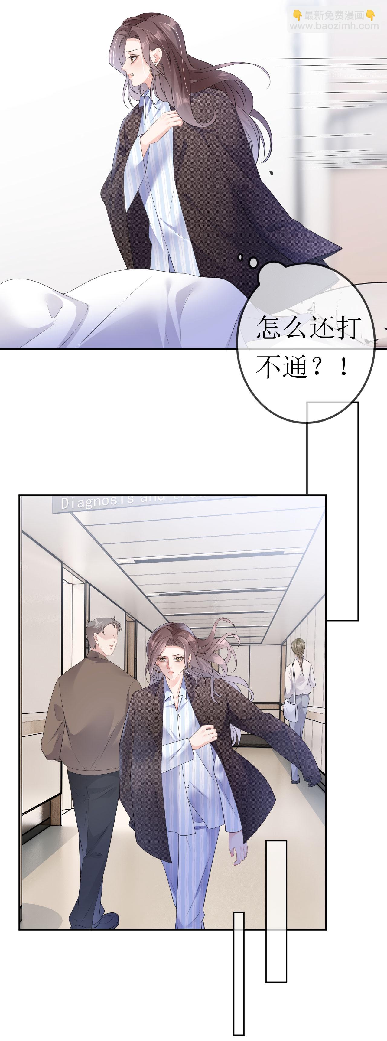 第29话 恨铁不成钢-第30话