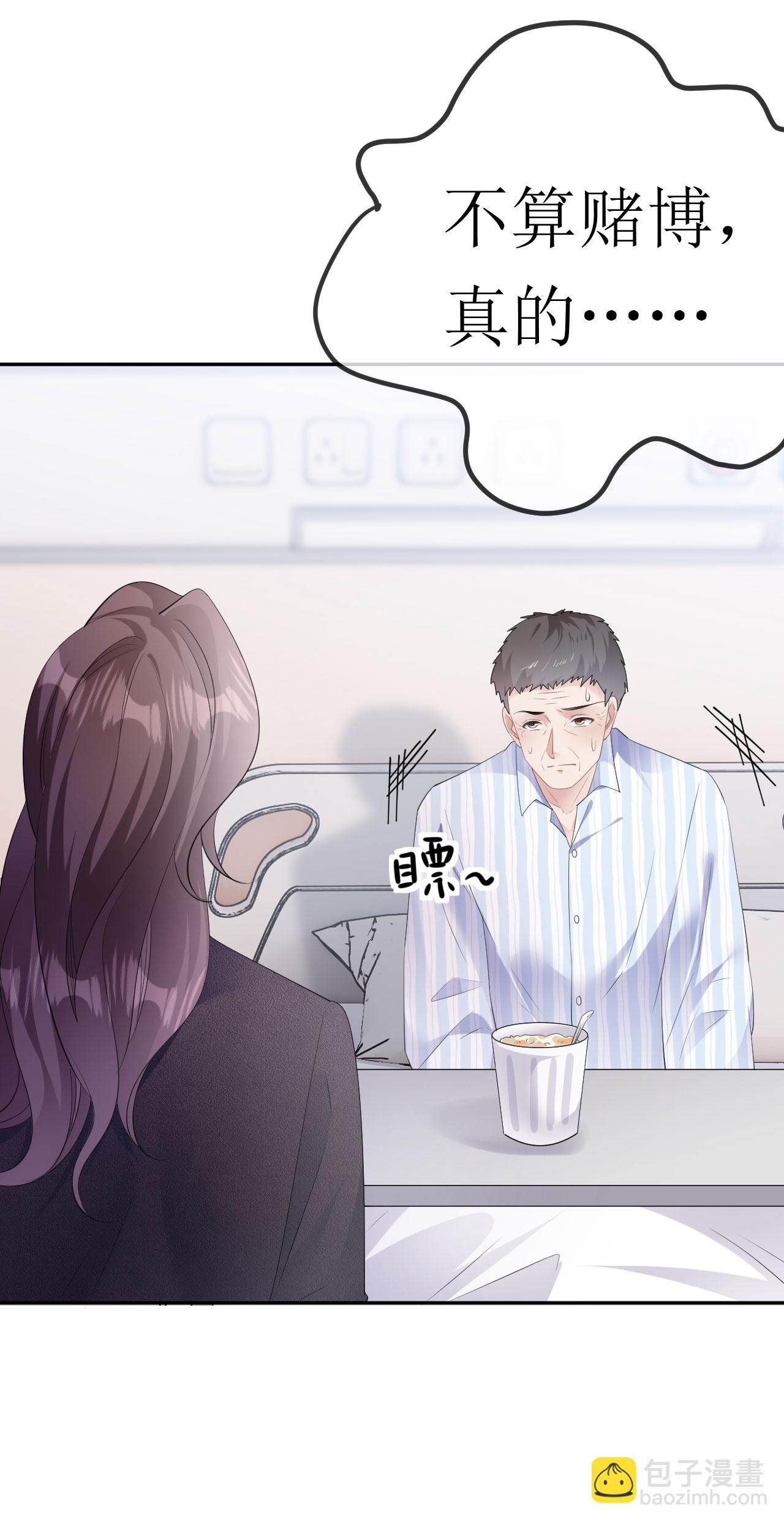 第29话 恨铁不成钢-第30话