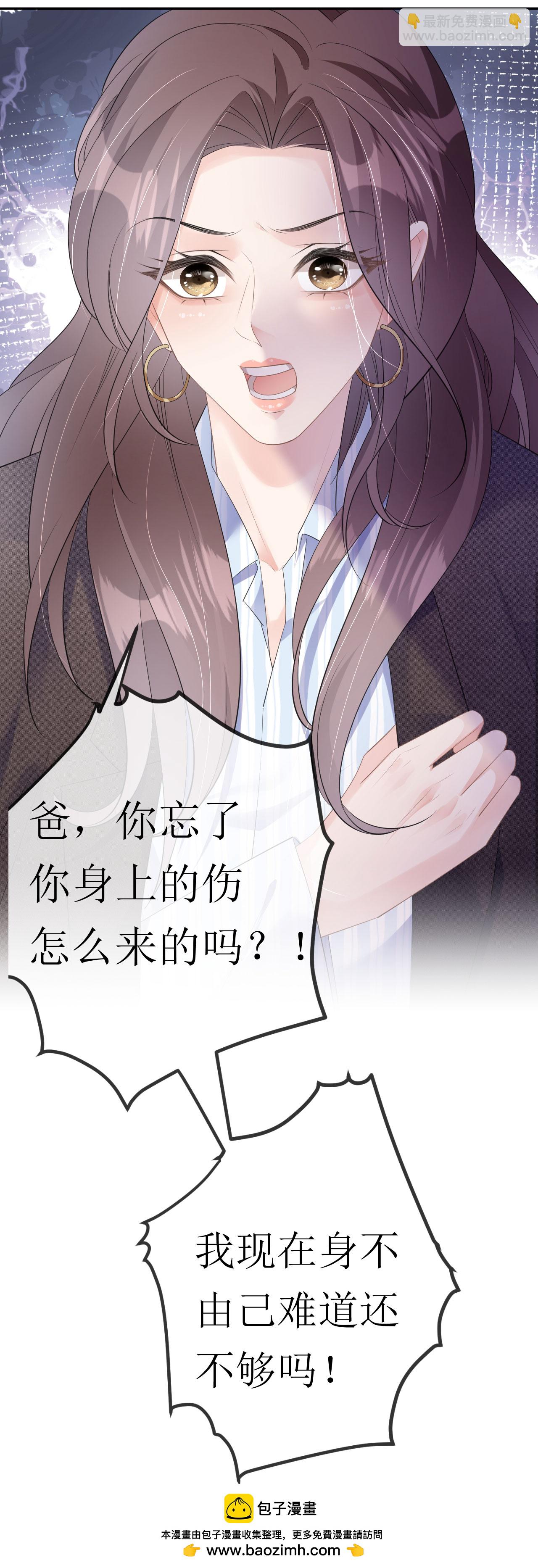 第29话 恨铁不成钢-第30话