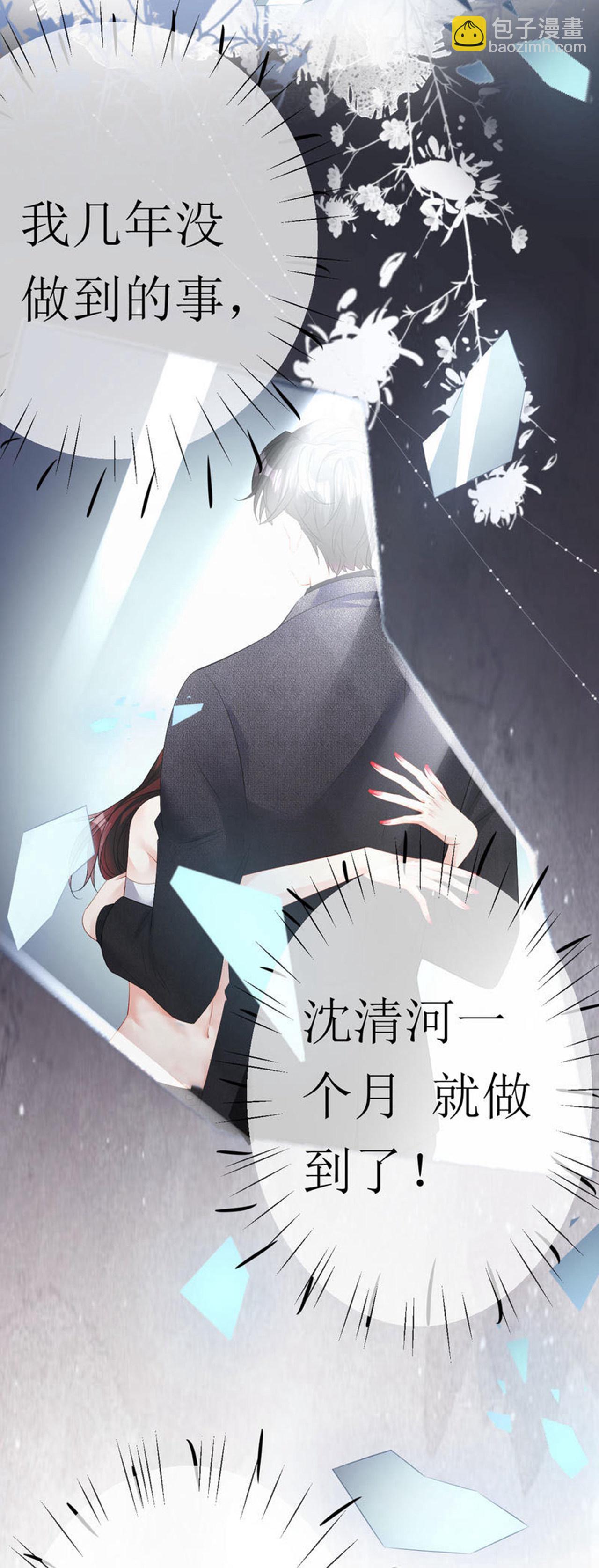 第29话 恨铁不成钢-第30话