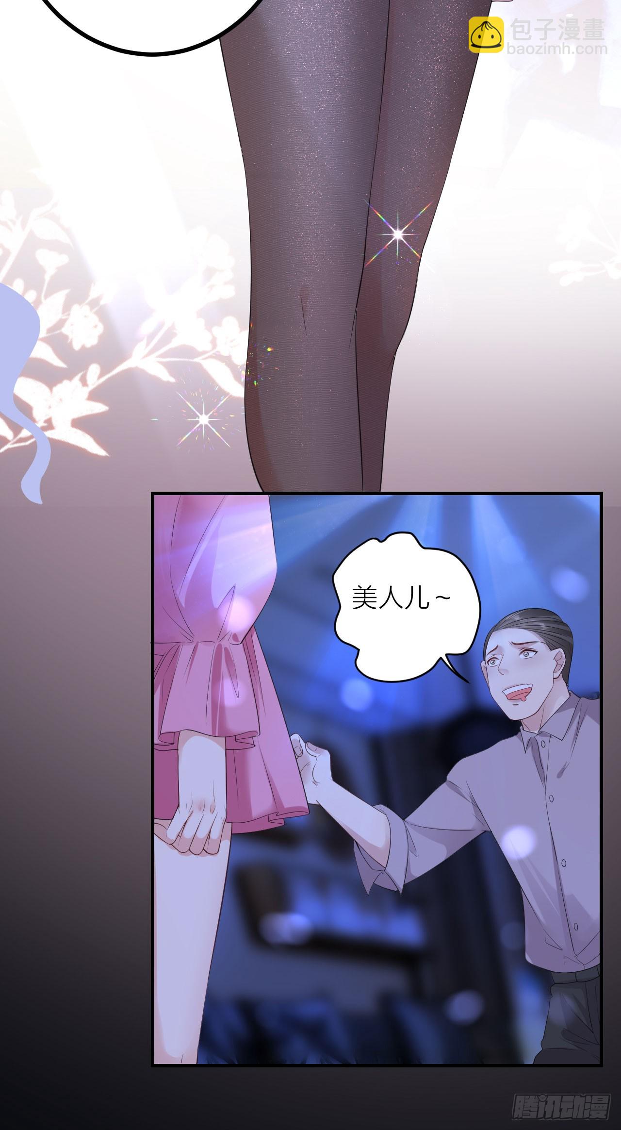 第3话 乖，抬起脸-第4话