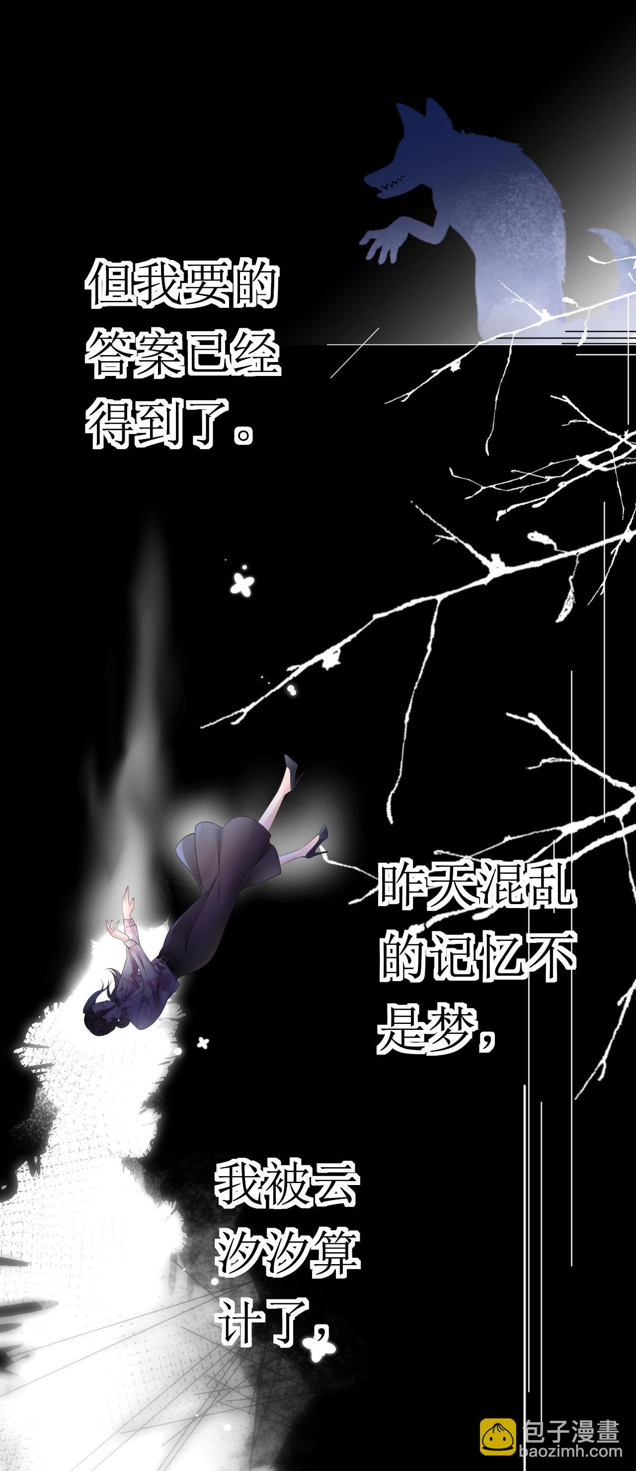 第31话 首次交锋-第32话