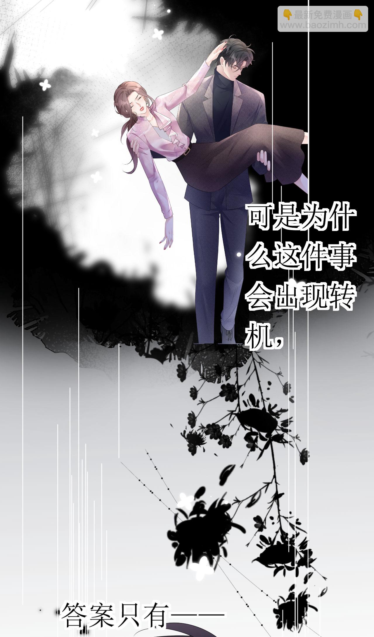 第31话 首次交锋-第32话