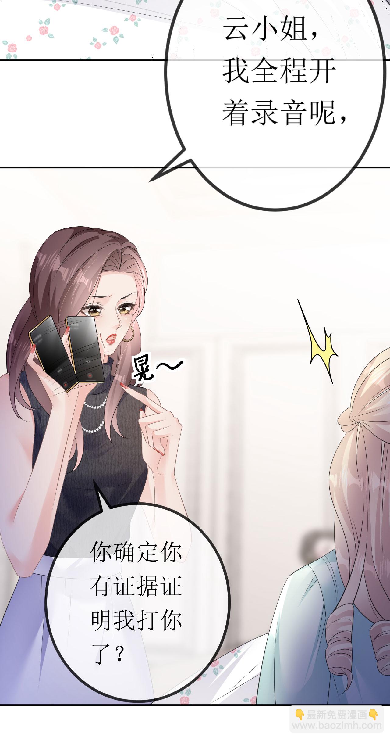 第31话 首次交锋-第32话