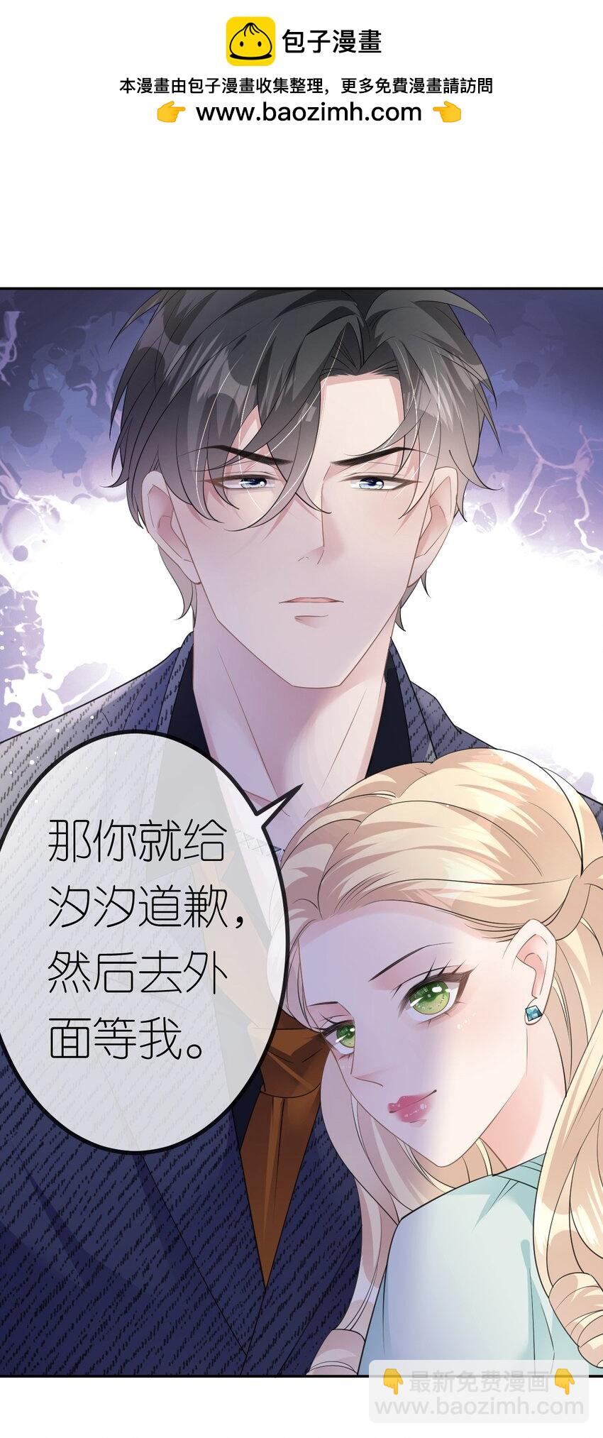 第33话 乖乖听话-第34话