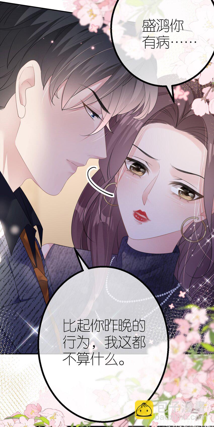 第33话 乖乖听话-第34话