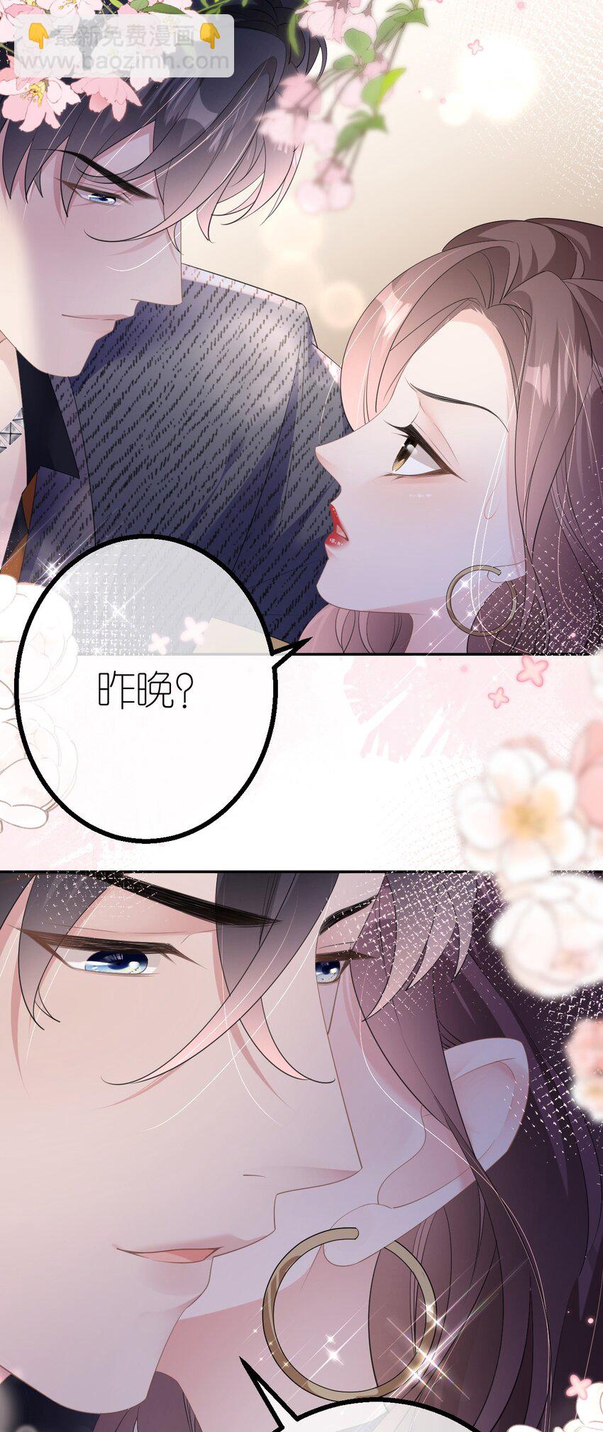 第33话 乖乖听话-第34话